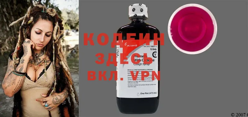 hydra вход  где купить наркоту  Беслан  Кодеиновый сироп Lean напиток Lean (лин) 