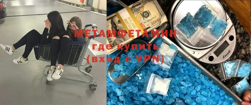 что такое   Беслан  МЕТАМФЕТАМИН мет 